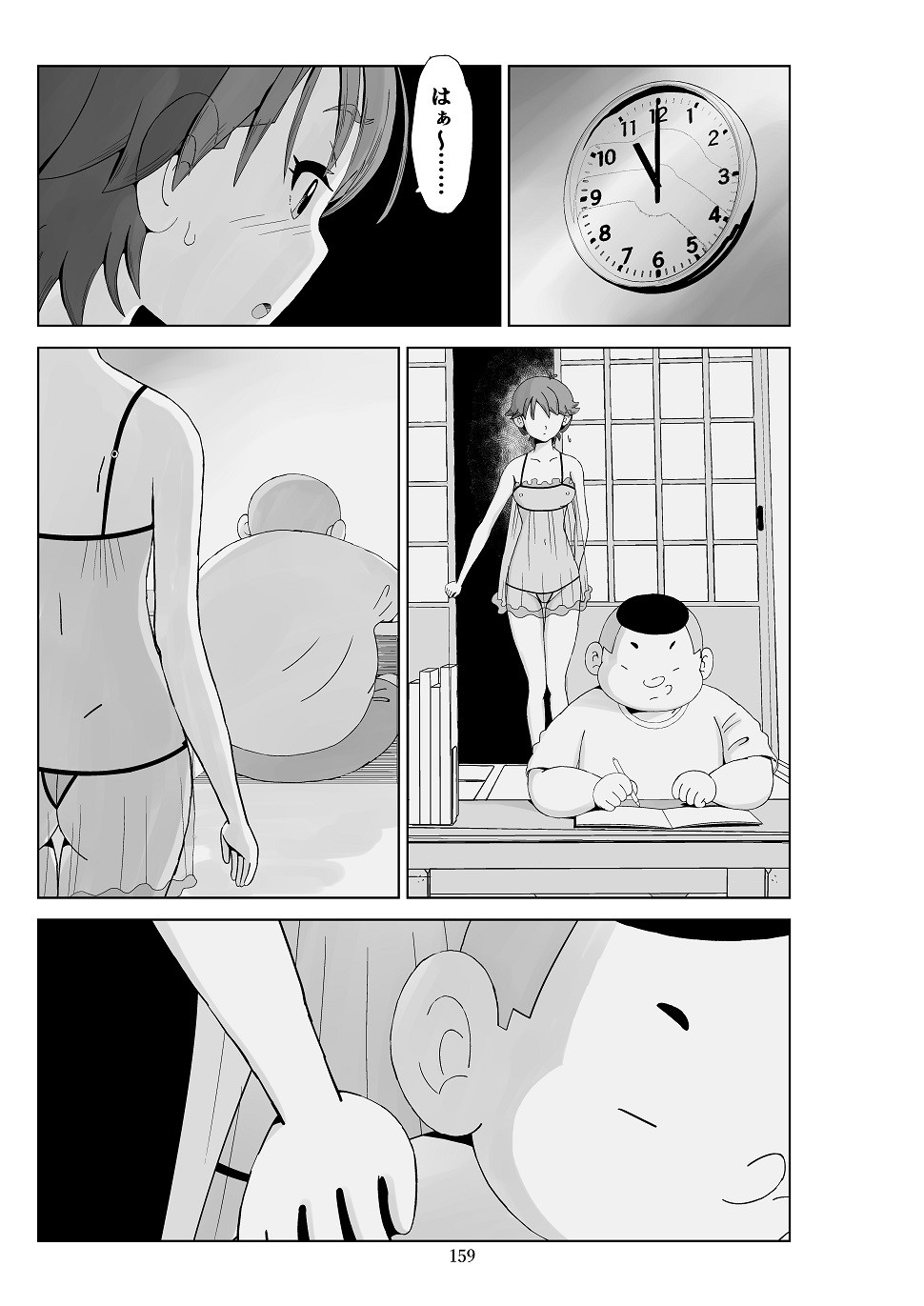 Page 160