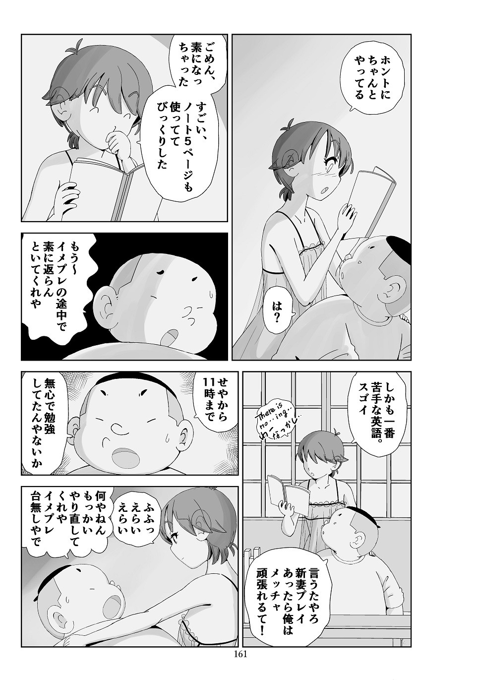 Page 162