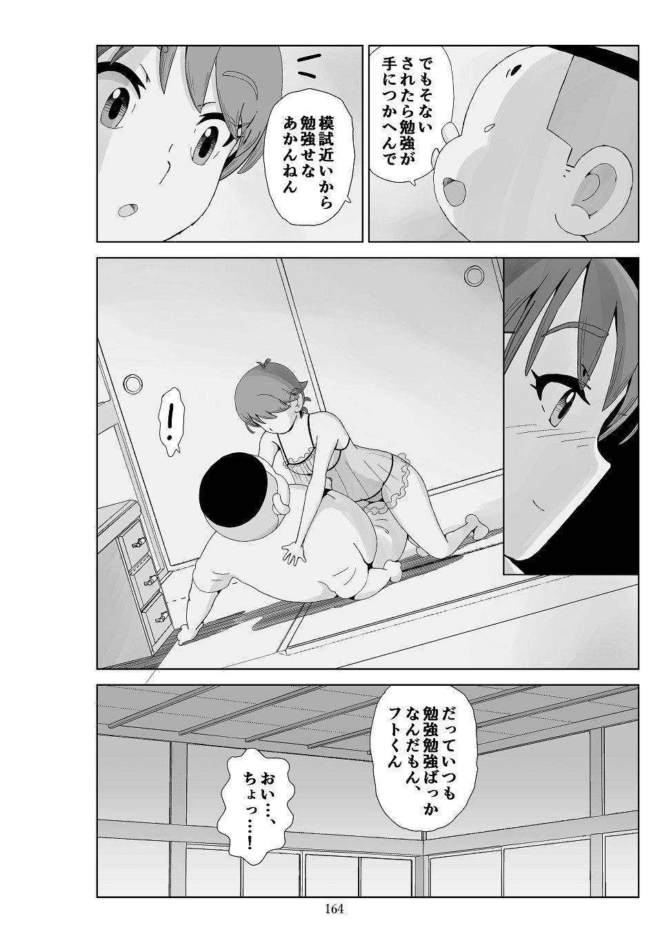 Page 165