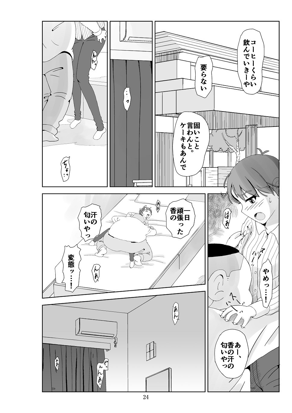 Page 25