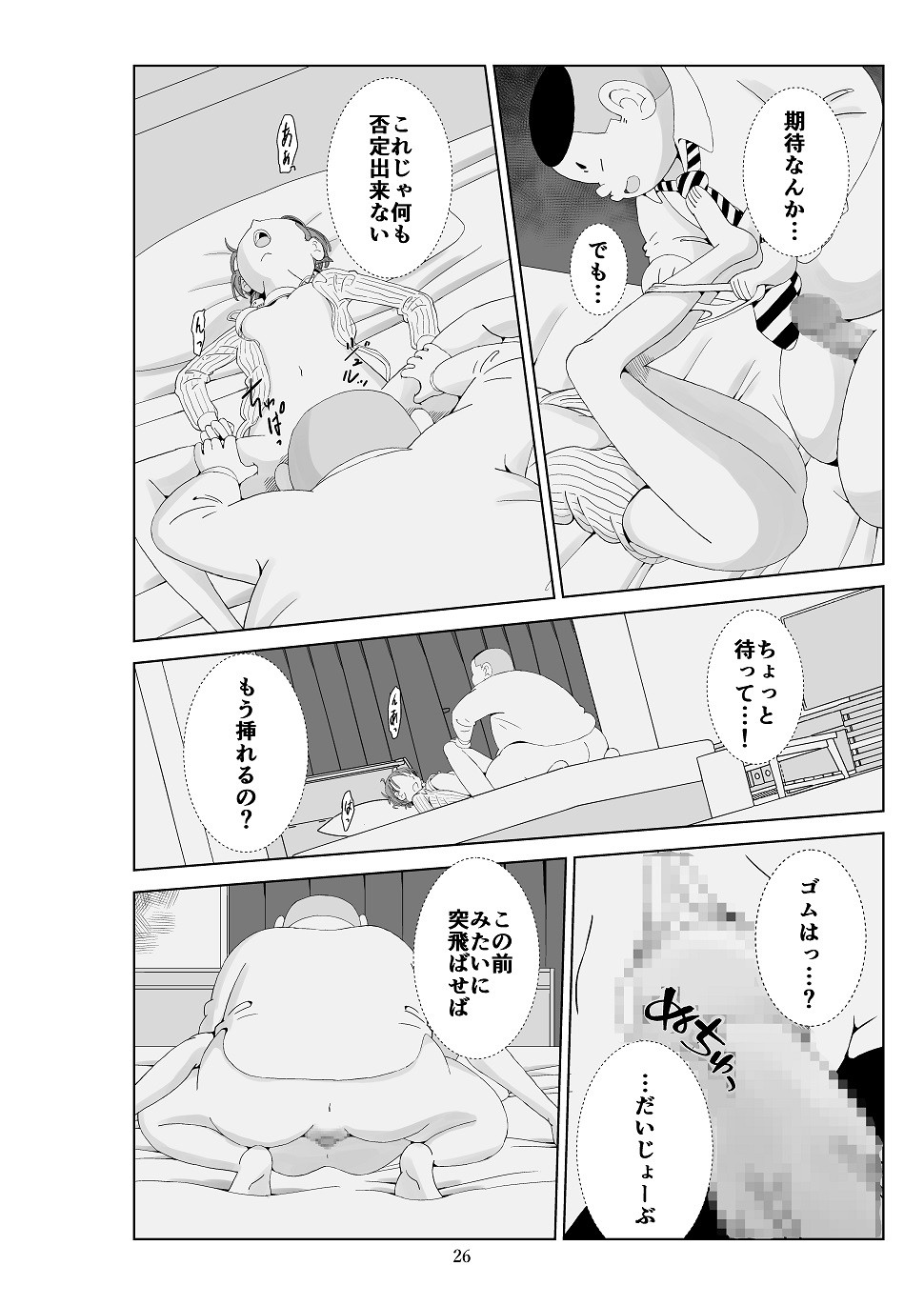 Page 27