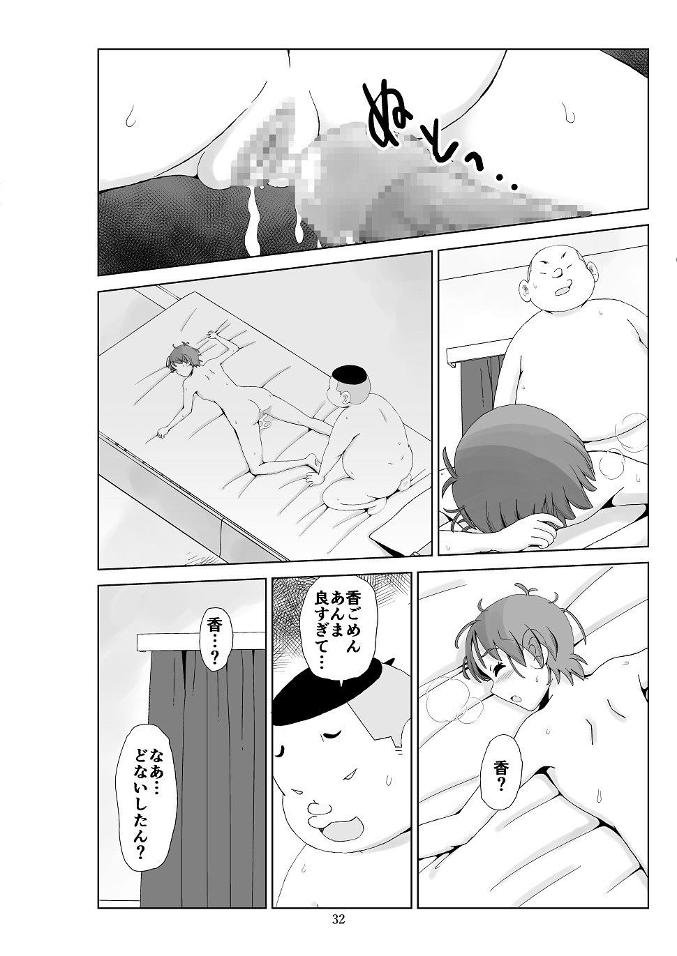 Page 33