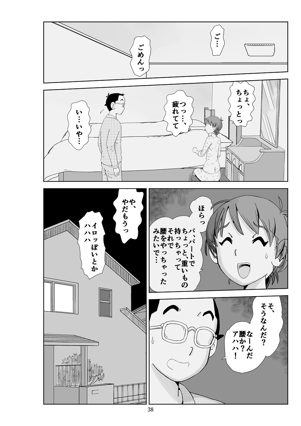 Page 39