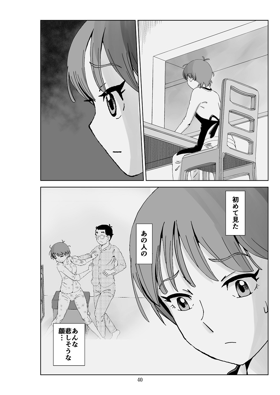 Page 41