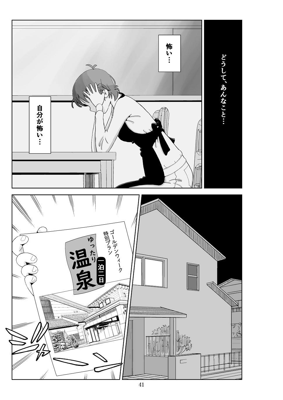 Page 42