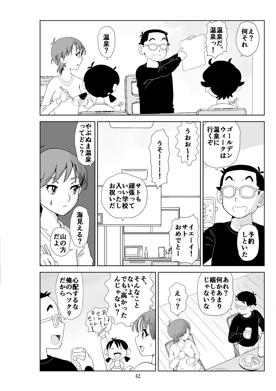 Page 43