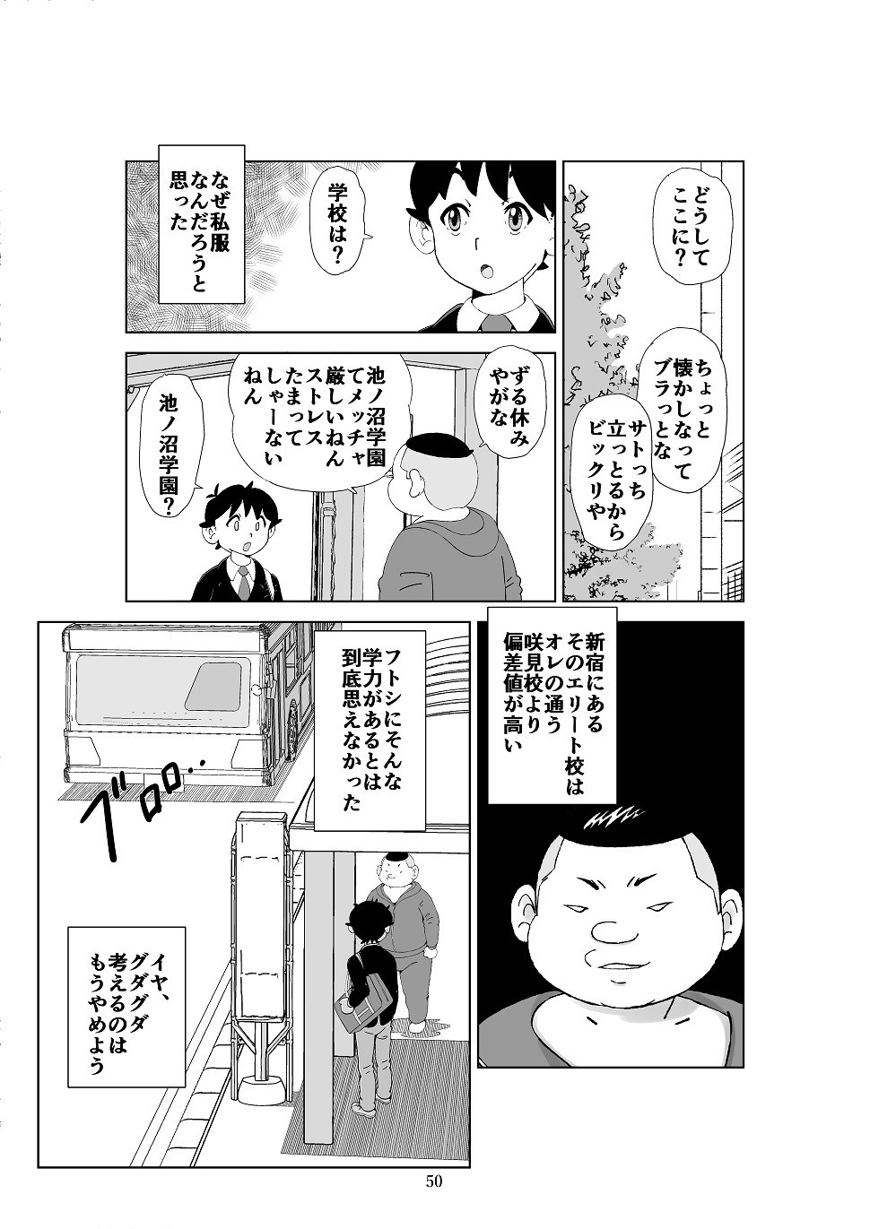 Page 51