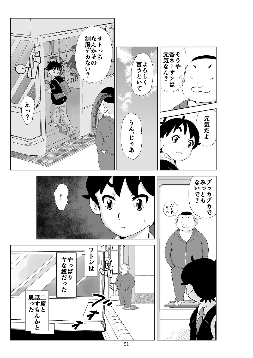 Page 52