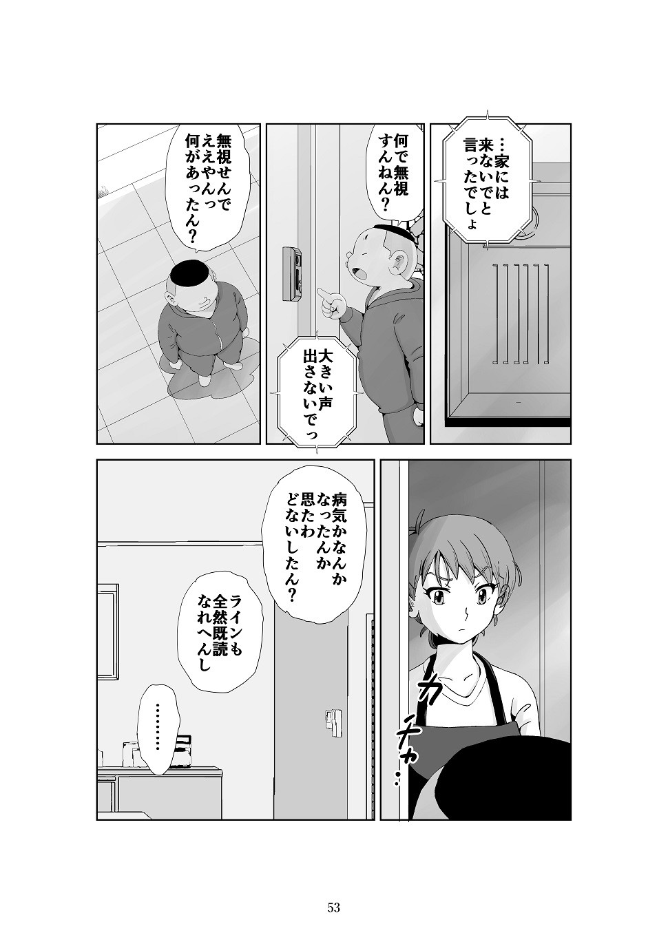 Page 54