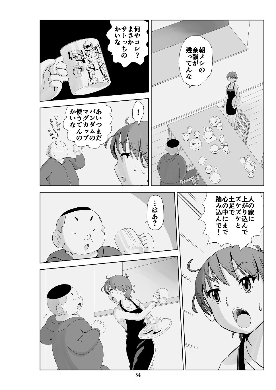 Page 55