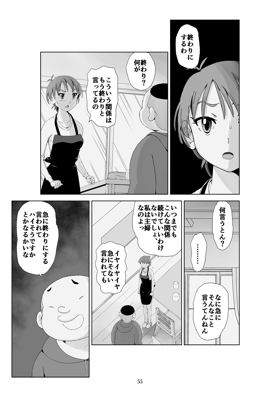 Page 56