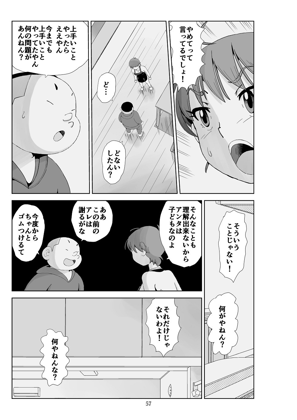 Page 58