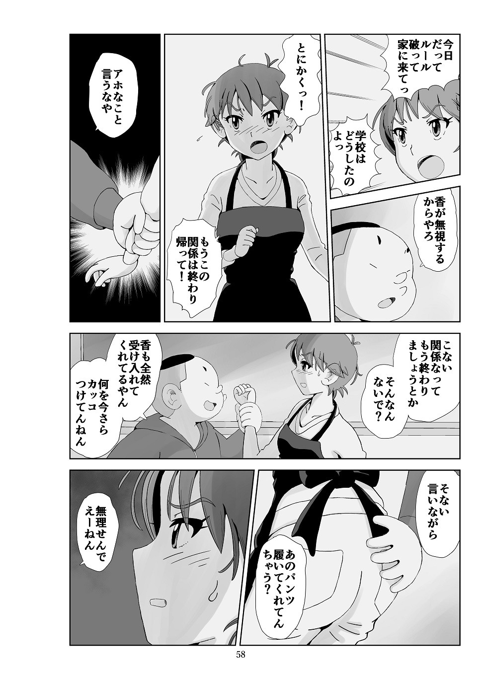 Page 59