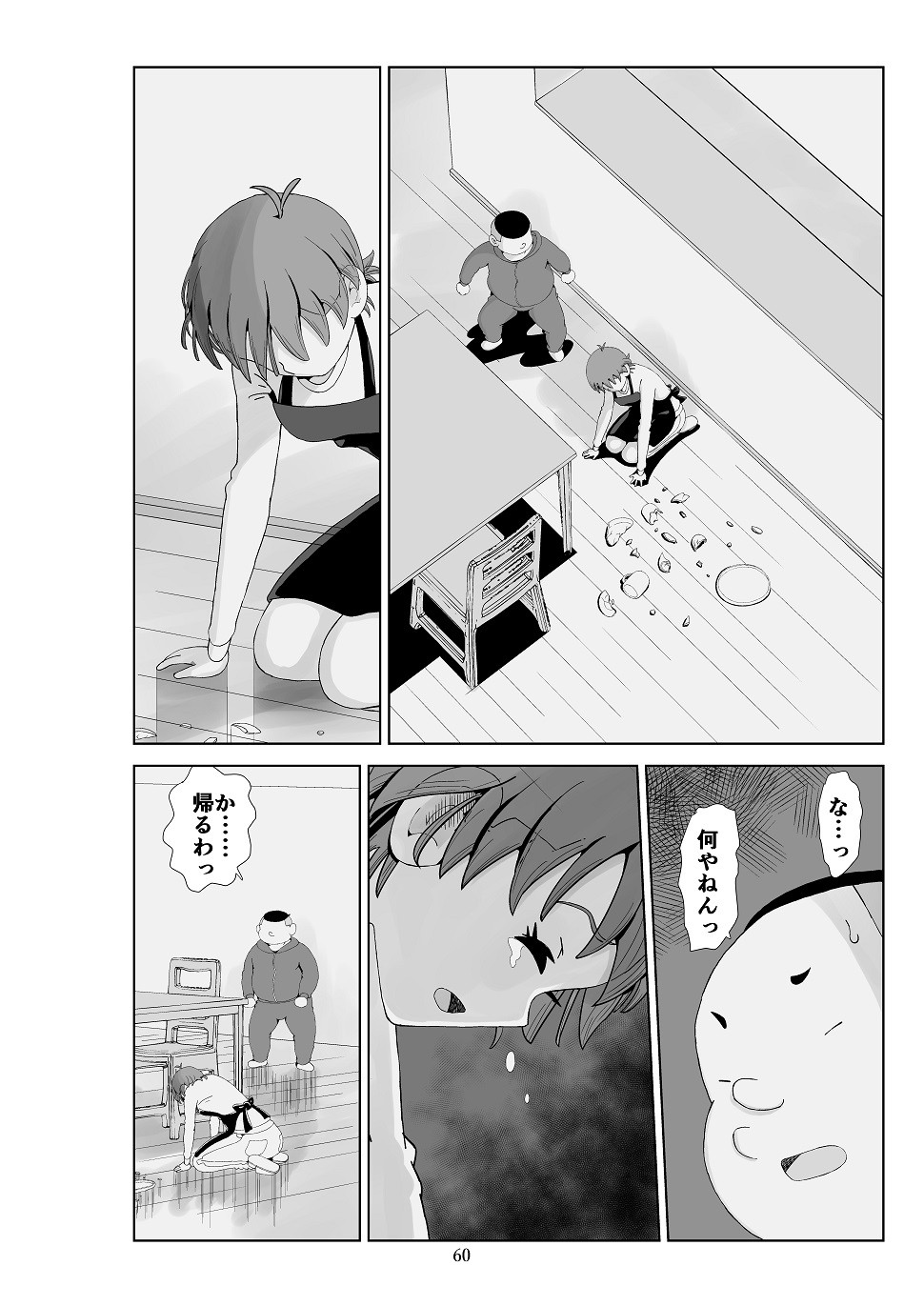 Page 61