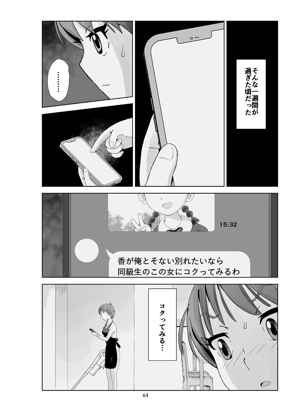 Page 65