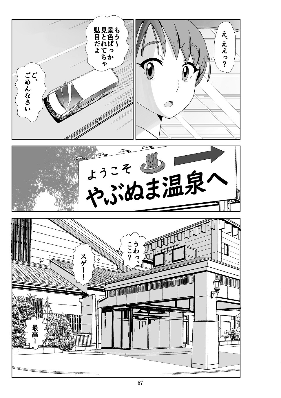 Page 68