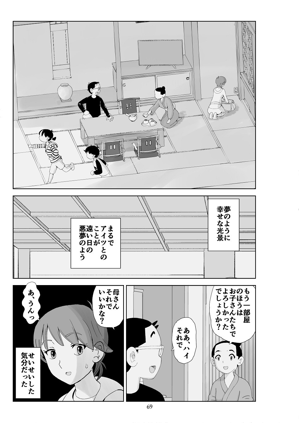 Page 70