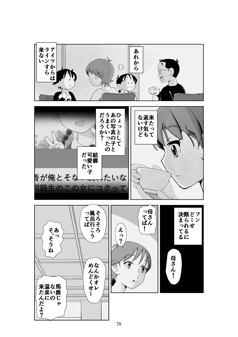 Page 71