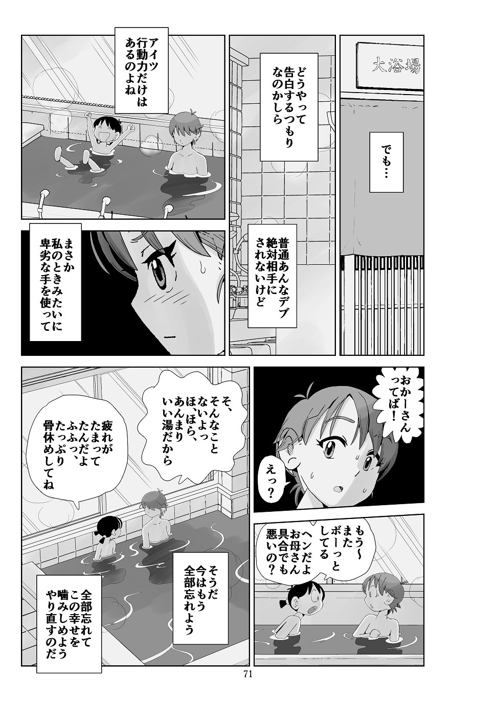 Page 72