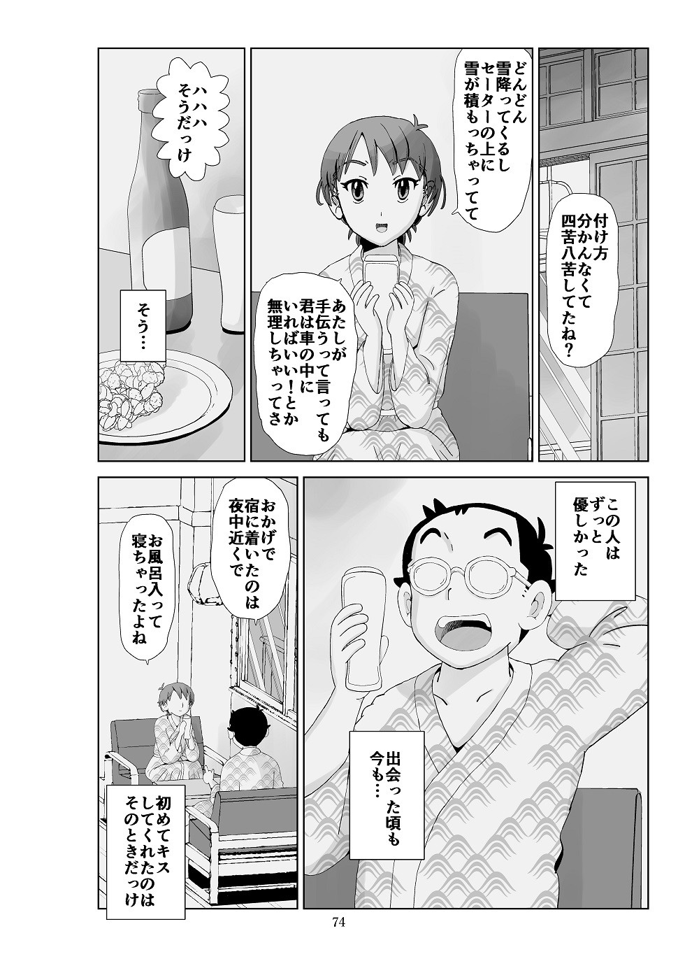 Page 75
