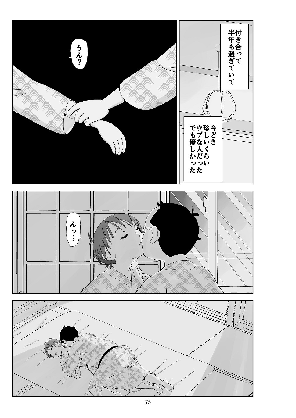 Page 76