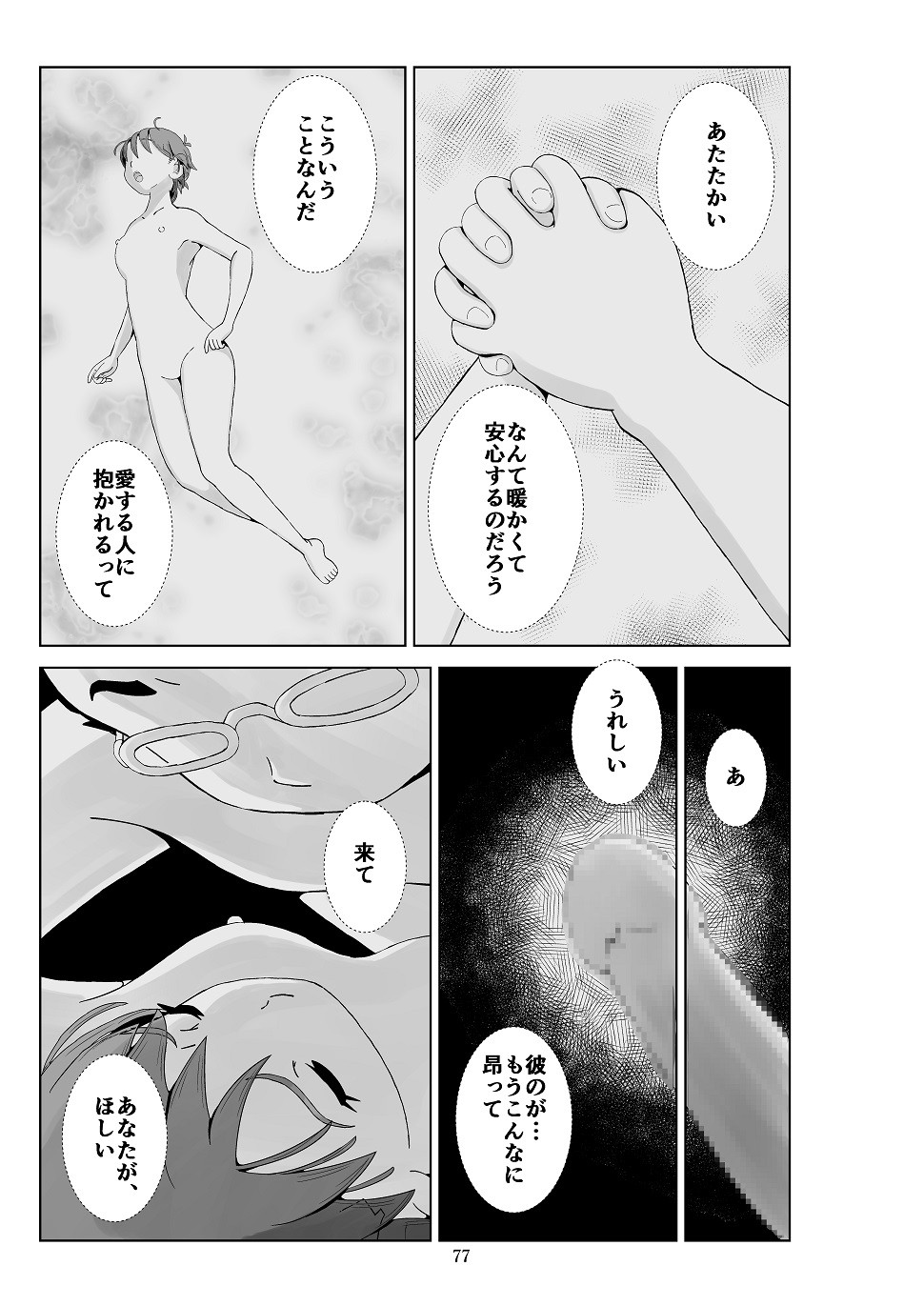Page 78