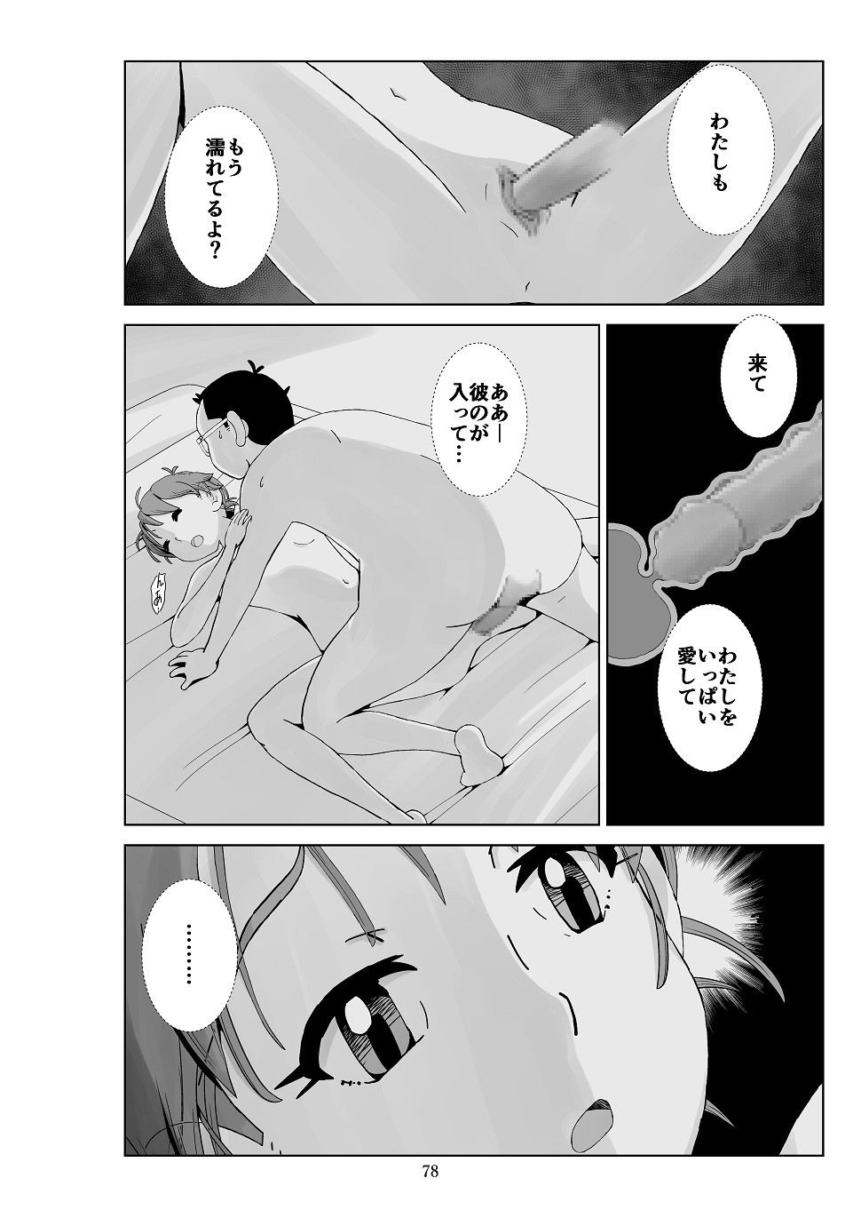 Page 79