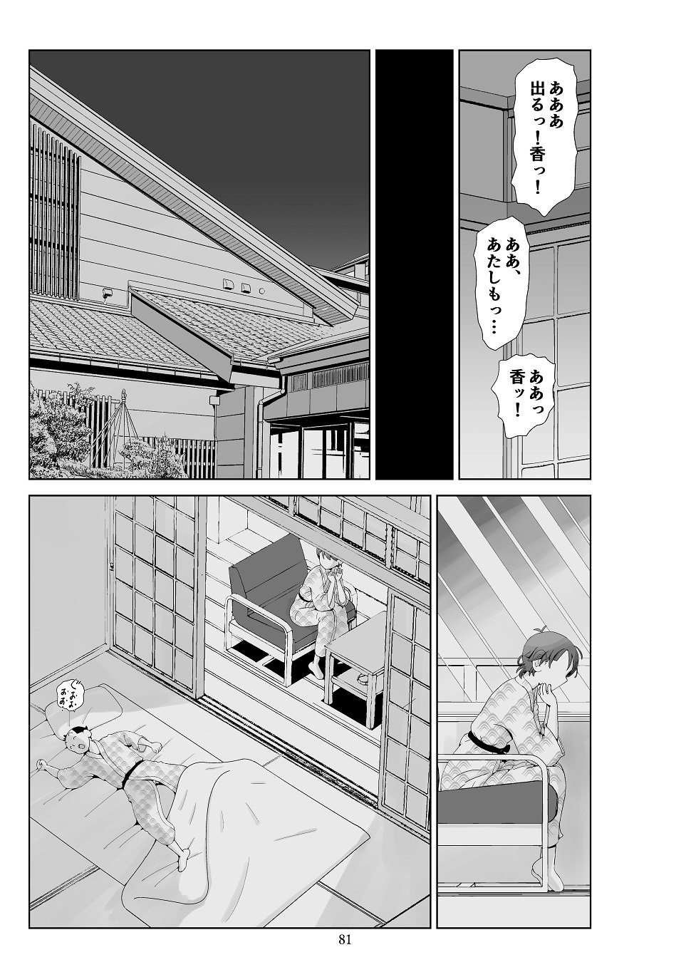 Page 82