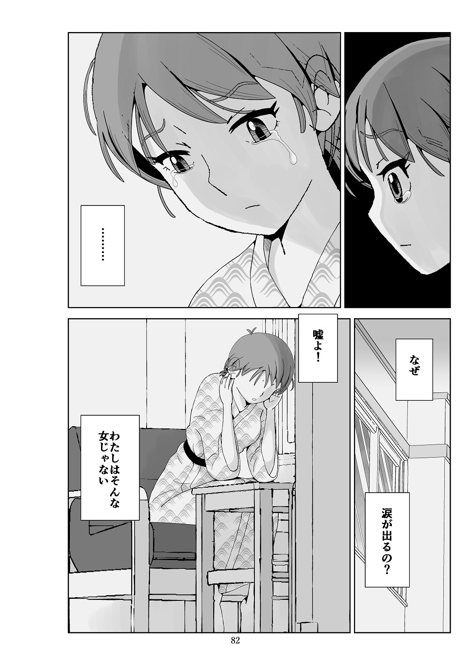 Page 83