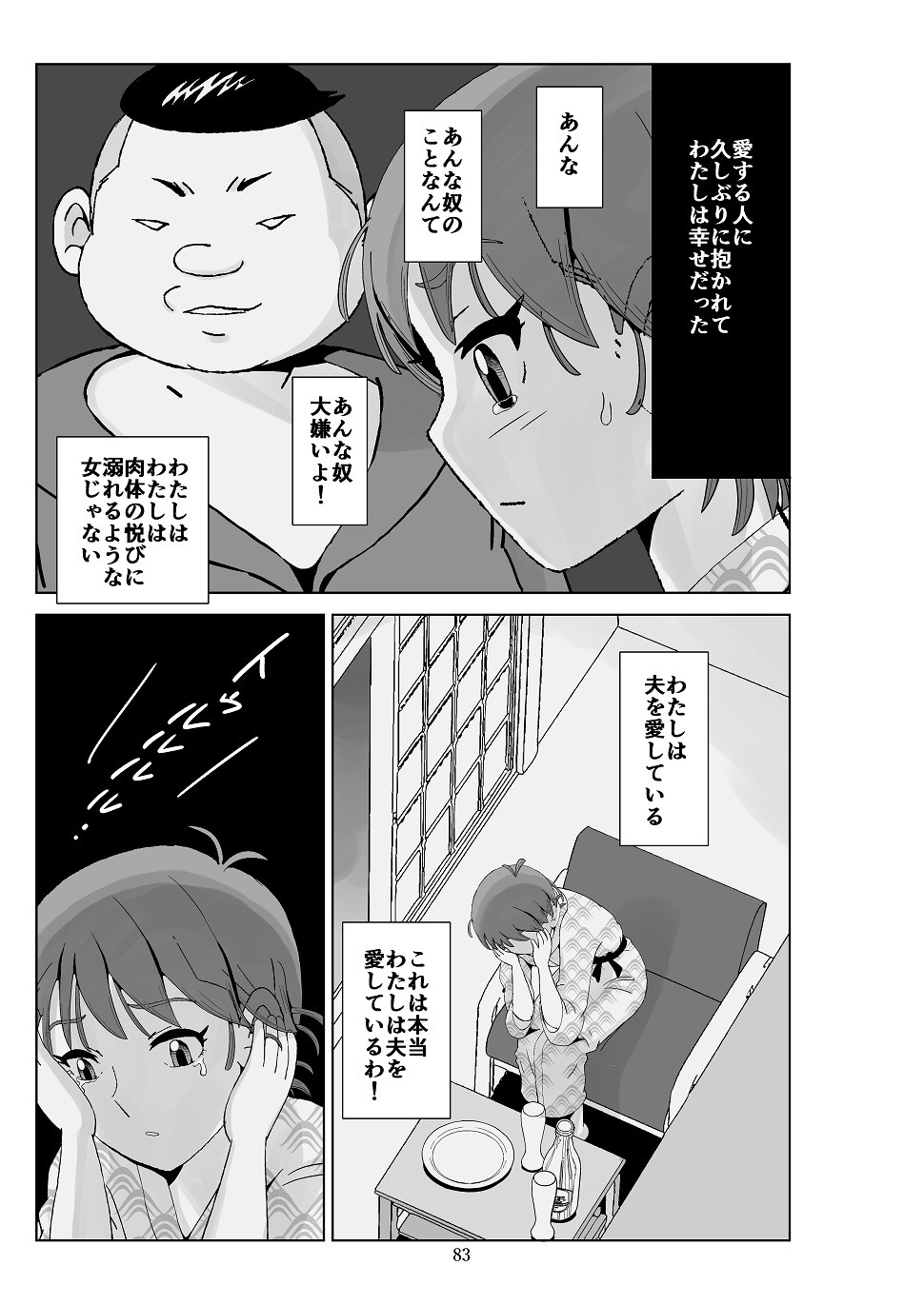 Page 84
