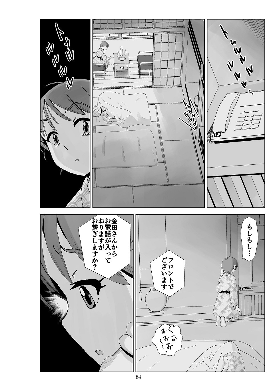 Page 85