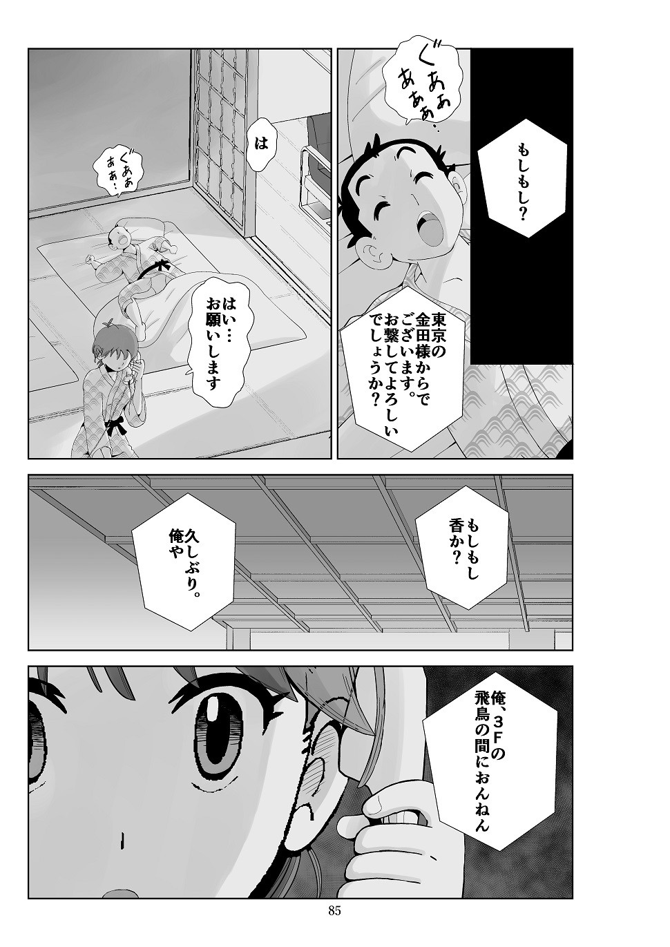 Page 86