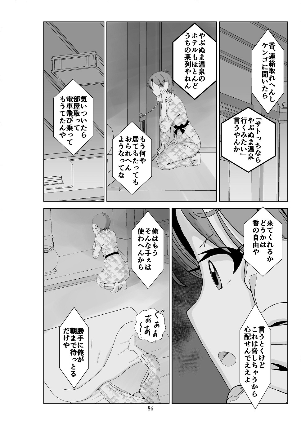 Page 87