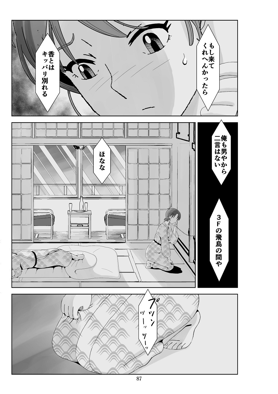 Page 88