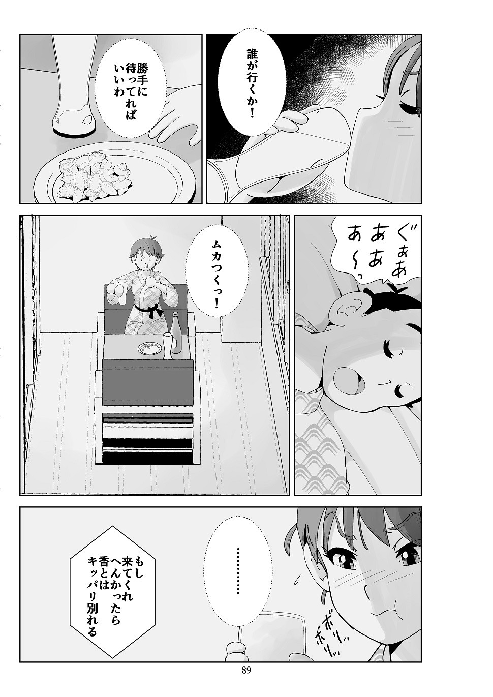 Page 90