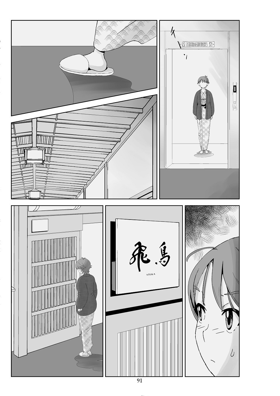 Page 92