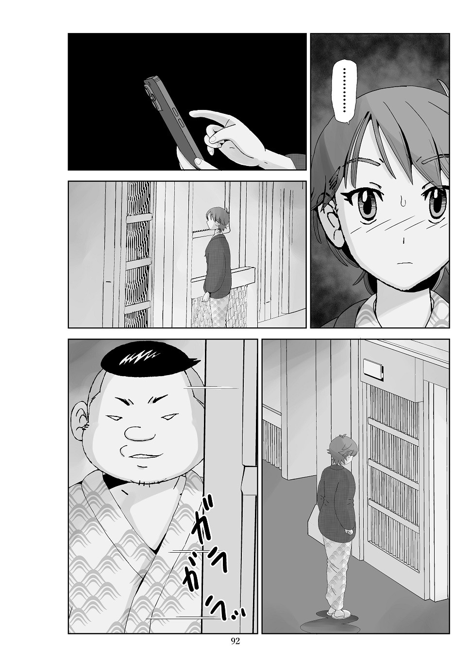 Page 93