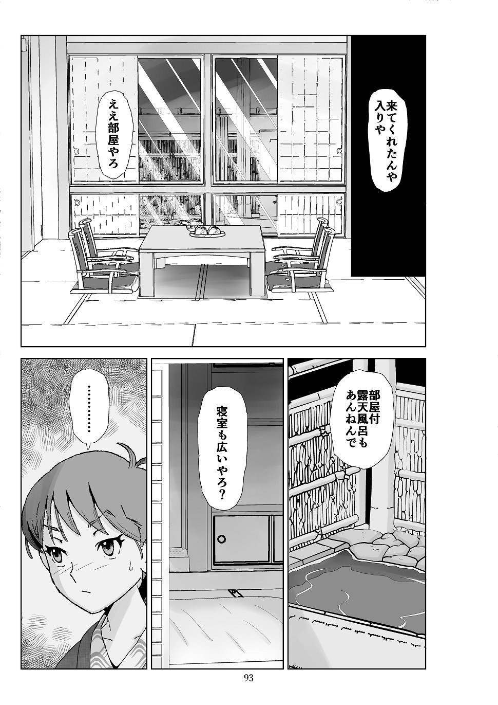 Page 94