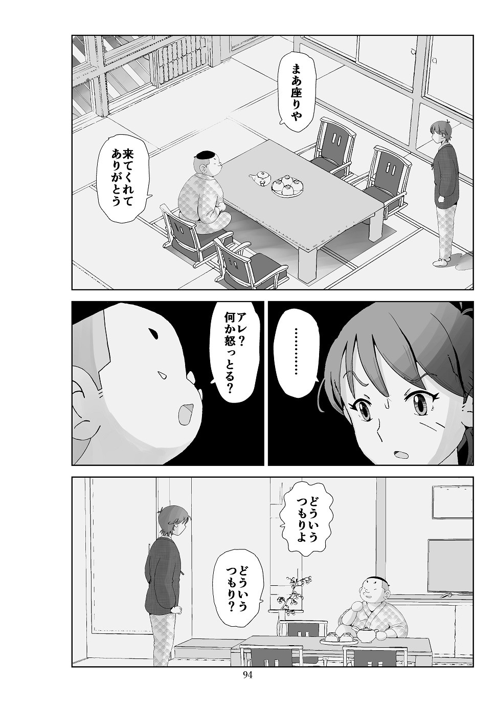 Page 95