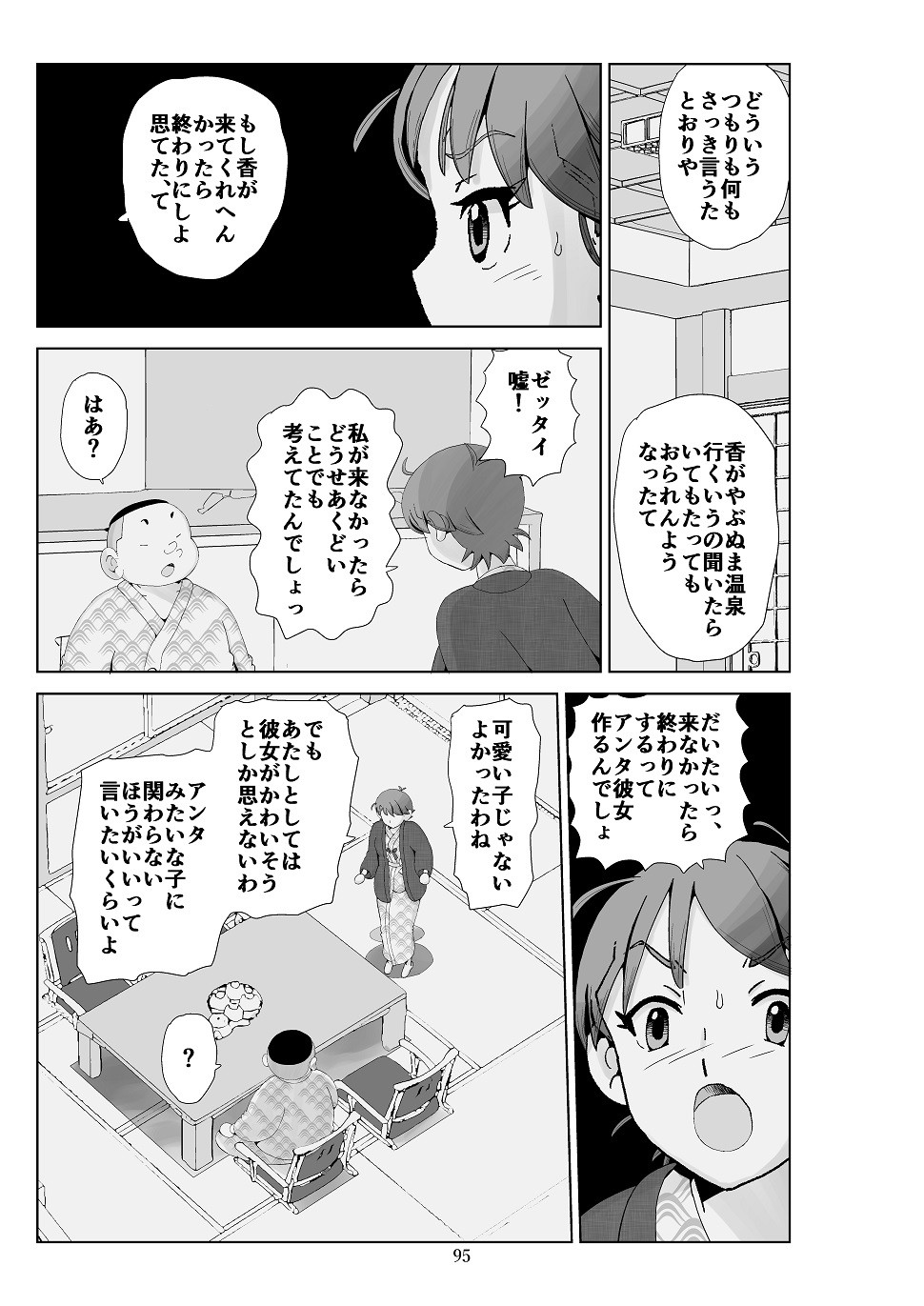 Page 96