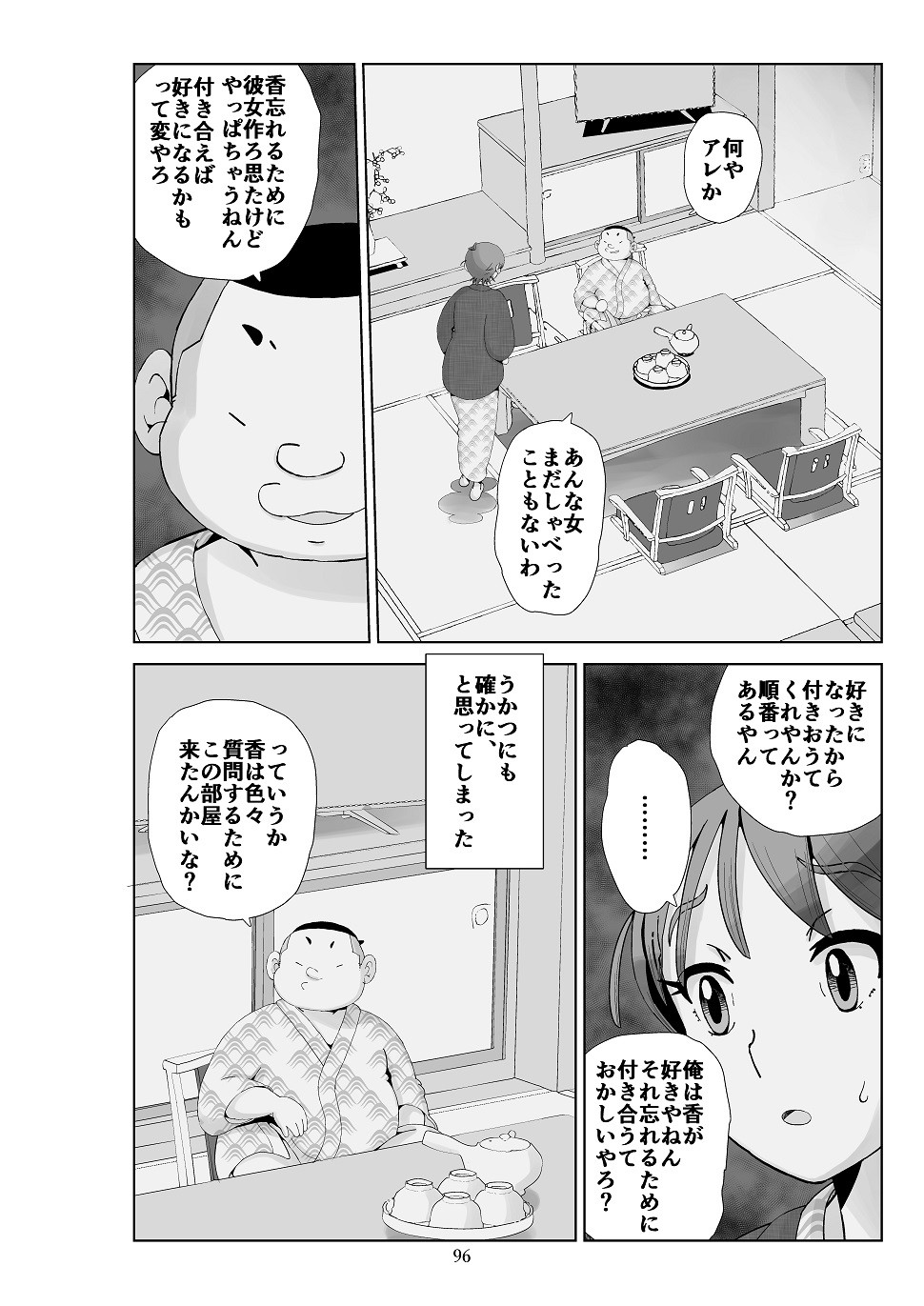 Page 97
