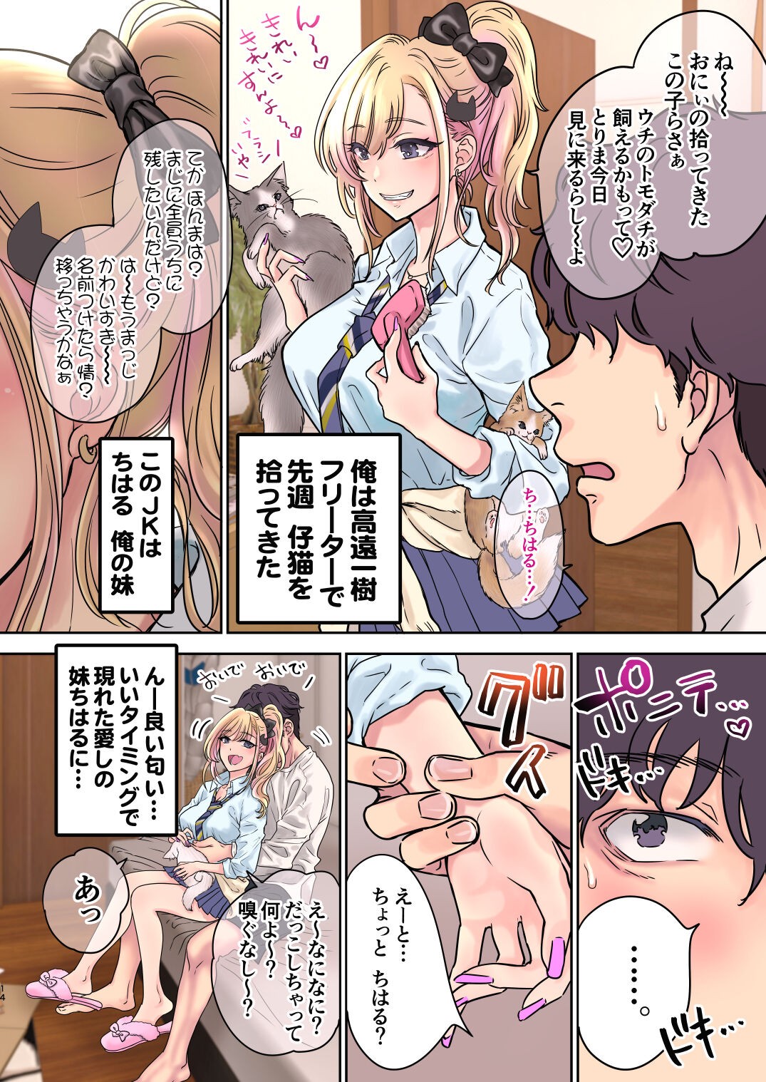 Page 14