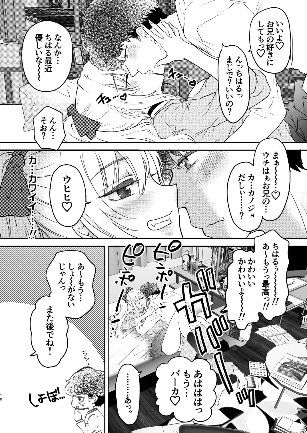Page 18