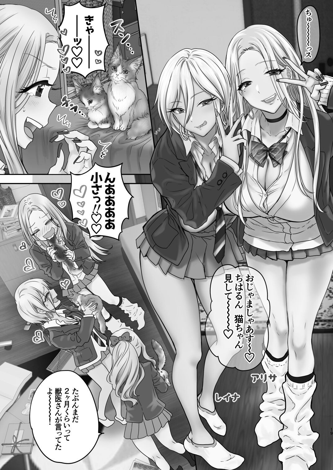 Page 19