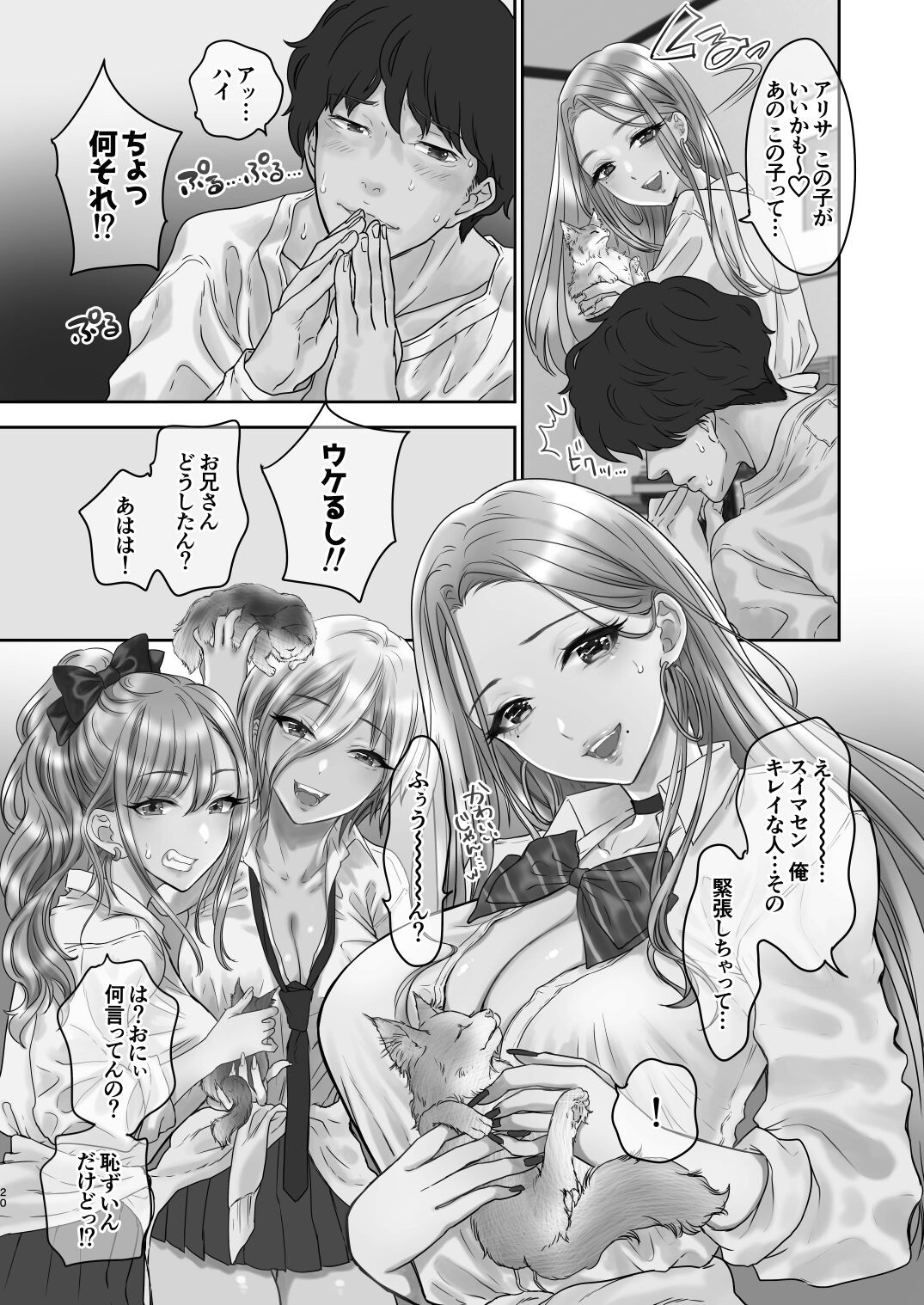 Page 20