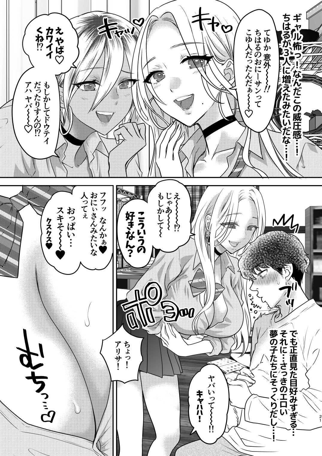 Page 21