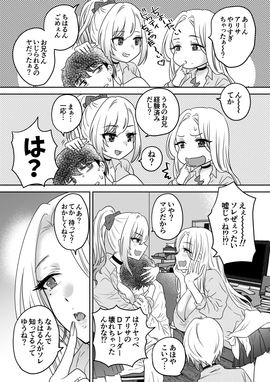 Page 23