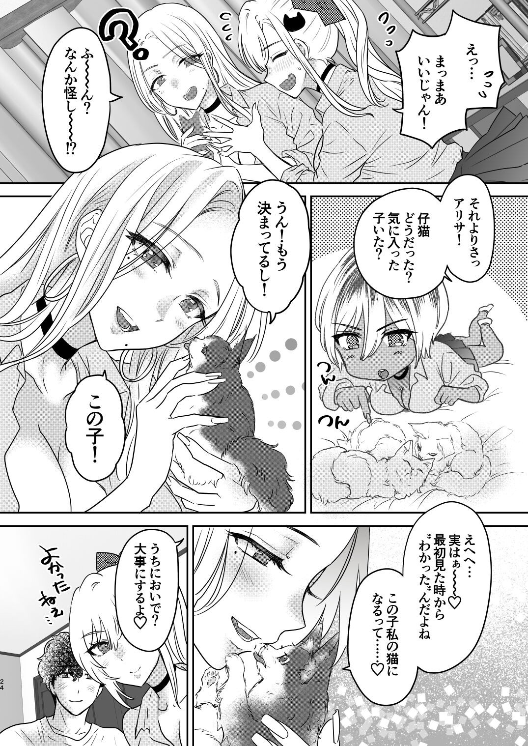 Page 24