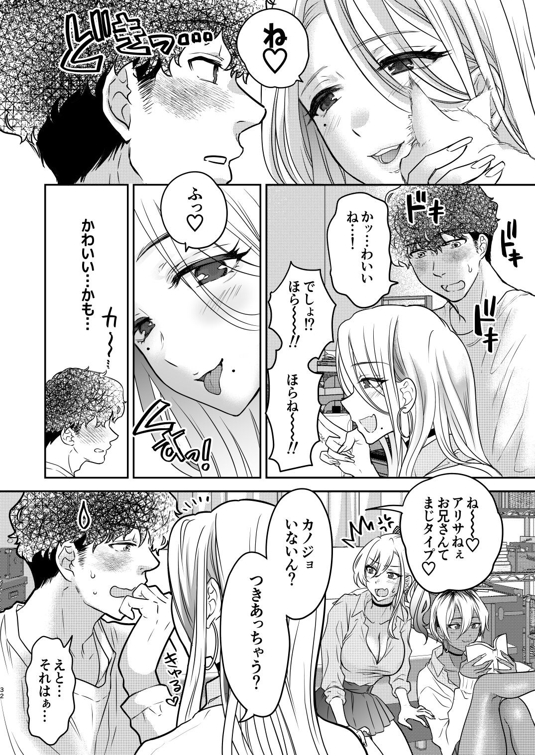 Page 32