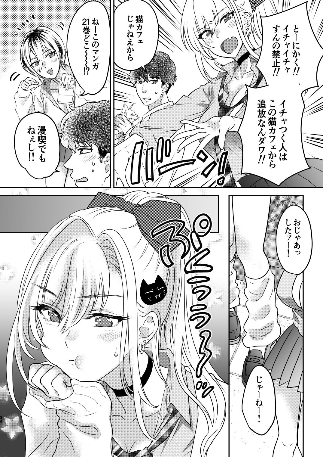 Page 34